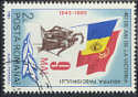 1985 Romania Victory in Europe Day CTO (30661)