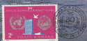 1985 Romania 30th Anniv of Rumanian Membership P/Card (30869)