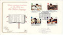 1988-03-01 Welsh Bible Stamps Llanrhaeadr-Ym FDC (54615)