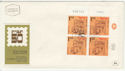 1970-10-18 Israel Tabit Stamp Exhibition FDC (58545)