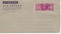 KGVI Olympic Games Air Letter Unused (64111)