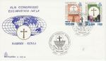 1985 Vatican City The 43rd International Congress FDC (74395)