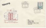 1979 Czechoslovakia Anniversaries Stamp FDC (74535)