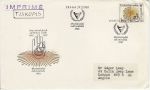 1981 Czechoslovakia Year of Disabled Persons FDC (74540)