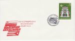1984 Bulgaria Stamp Exhibition MLADOST FDC (74650)