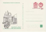 Czechoslovakia Stamp Exhibition Card (74829)