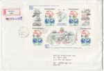 1984 Czechoslovakia Universal Postal Union M/S (74865)