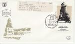 1984-03-15 Israel Sculpture Stamp FDC (74880)