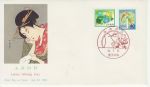 1984 Japan Letter Writing Day Stamps FDC (74981)