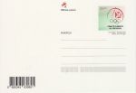 2014 Portugal Postal Stationery Olympic Card (75575)