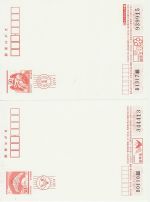 2014 Nippon Postal Stationery x2 Postcards (75659)