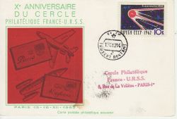 1962 France Exhibition Card (82325)