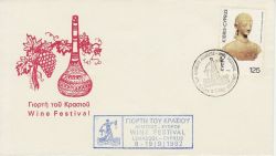 1982-09-08 Cyprus Wine Festival Souv (82381)