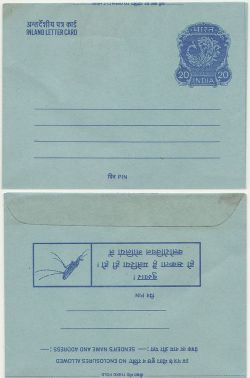India Inland Letter Card 20 Blue Not Used (86606)