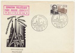 1966 France Philatelic Exhibition Souvenir ENV (86632)