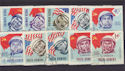 1964 Romania Air Space Stamps CTO (s2790)