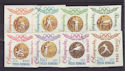 1964 Romania Olympic Games Imperf Stamps CTO (s2810)